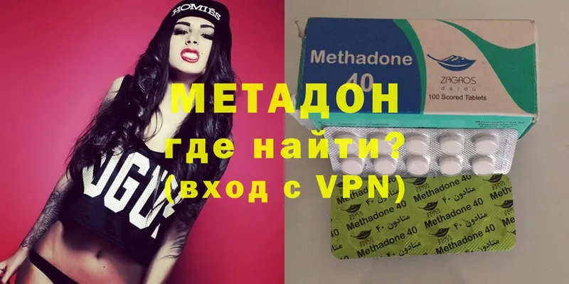 МЕТАДОН VHQ  Химки 